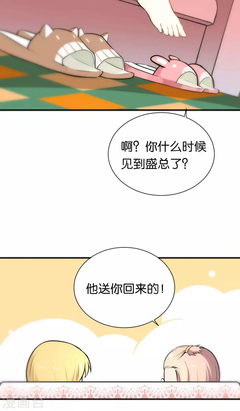 第25话 第6页