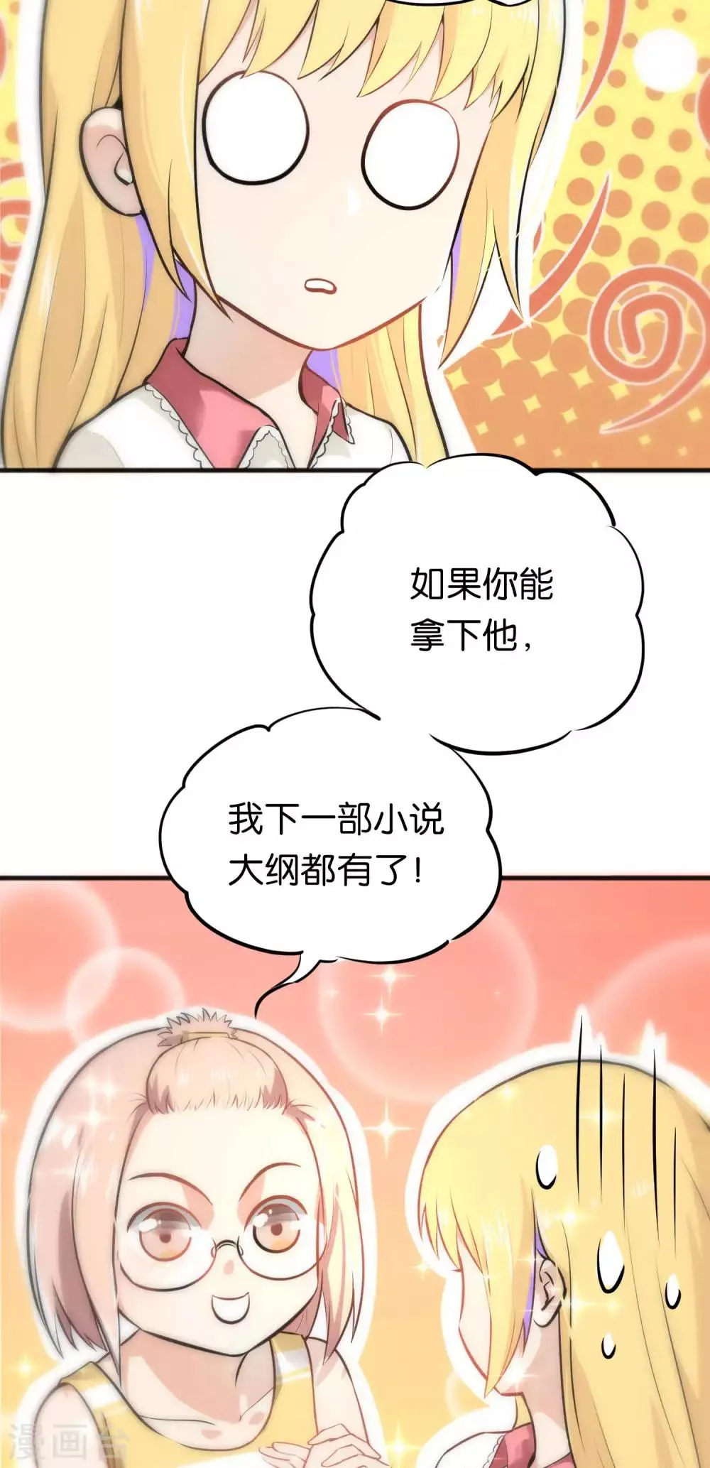 第25话 第8页