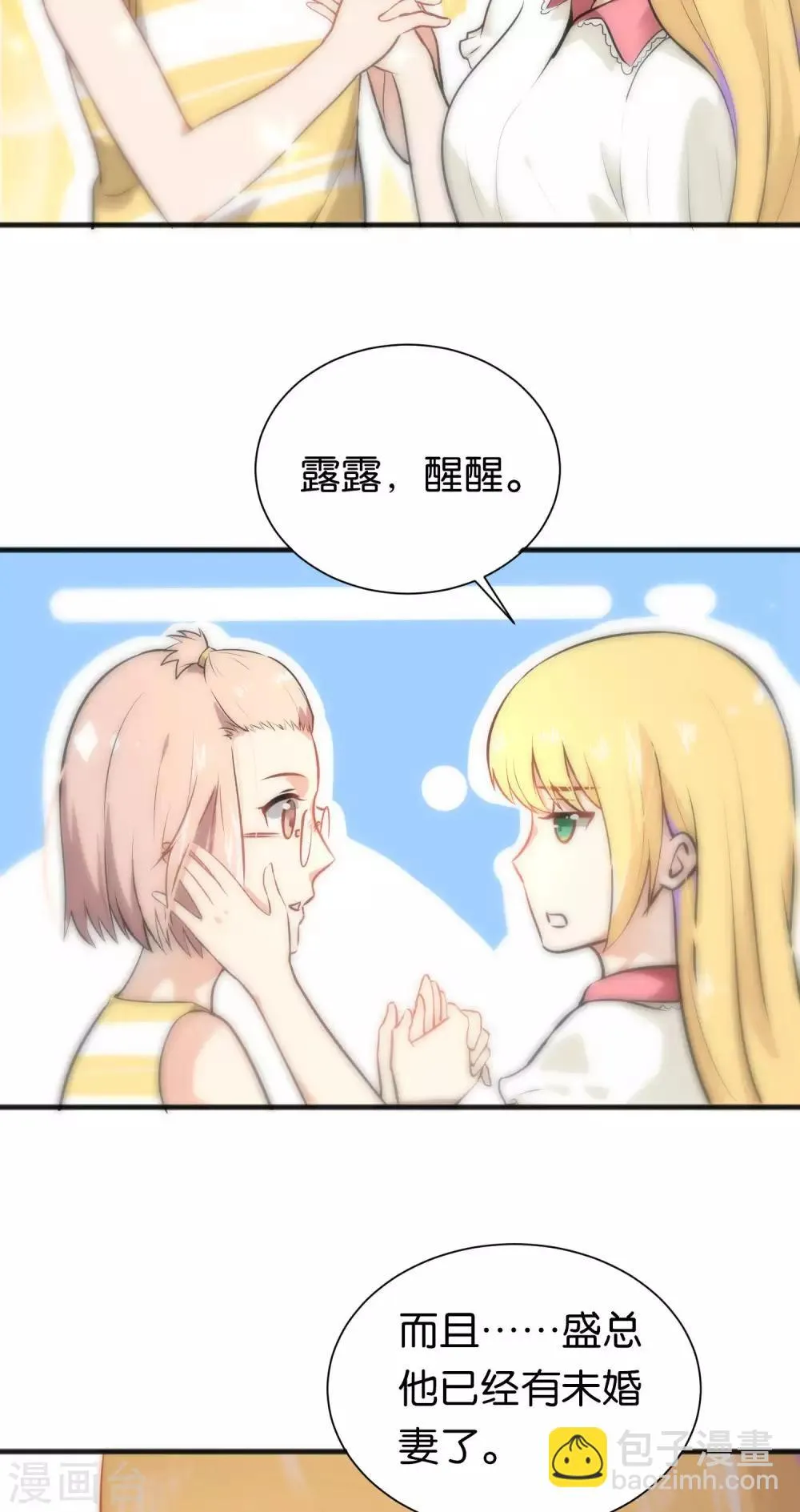 第25话 第9页