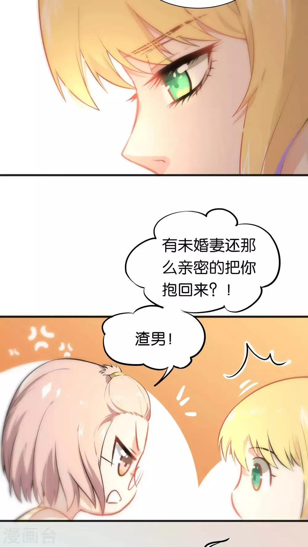 第25话 第10页