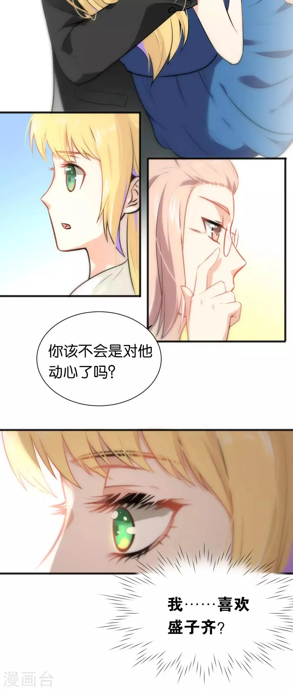 第25话 第12页