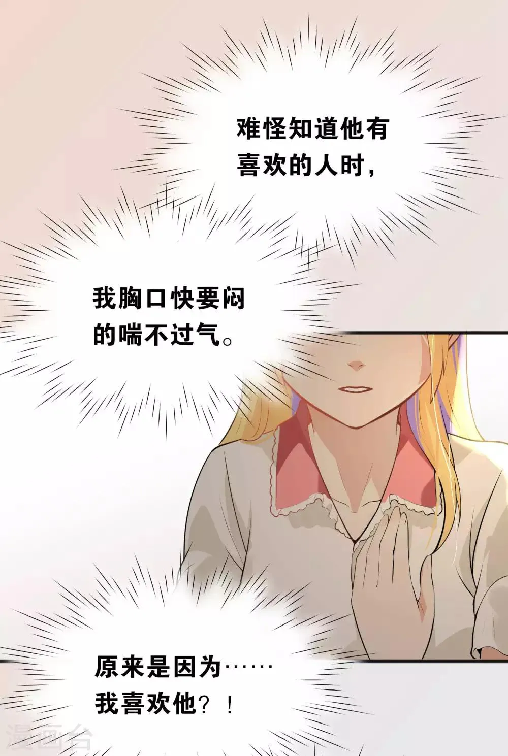 第25话 第13页