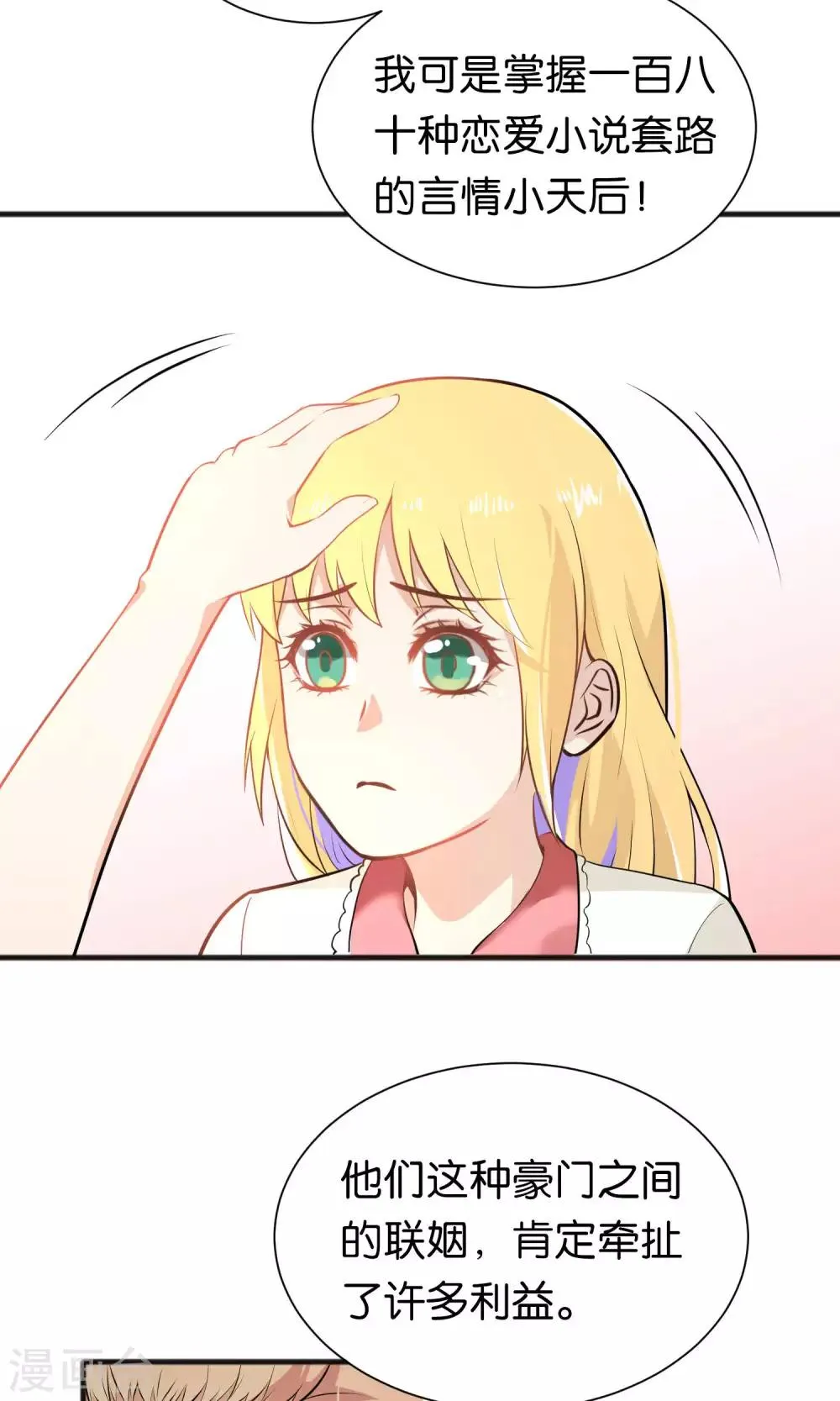 第25话 第15页