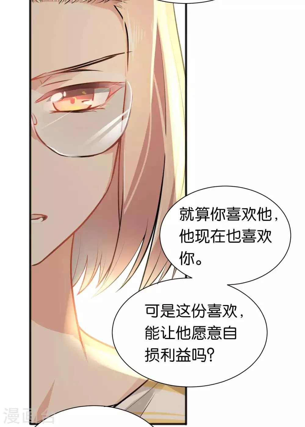 第25话 第16页
