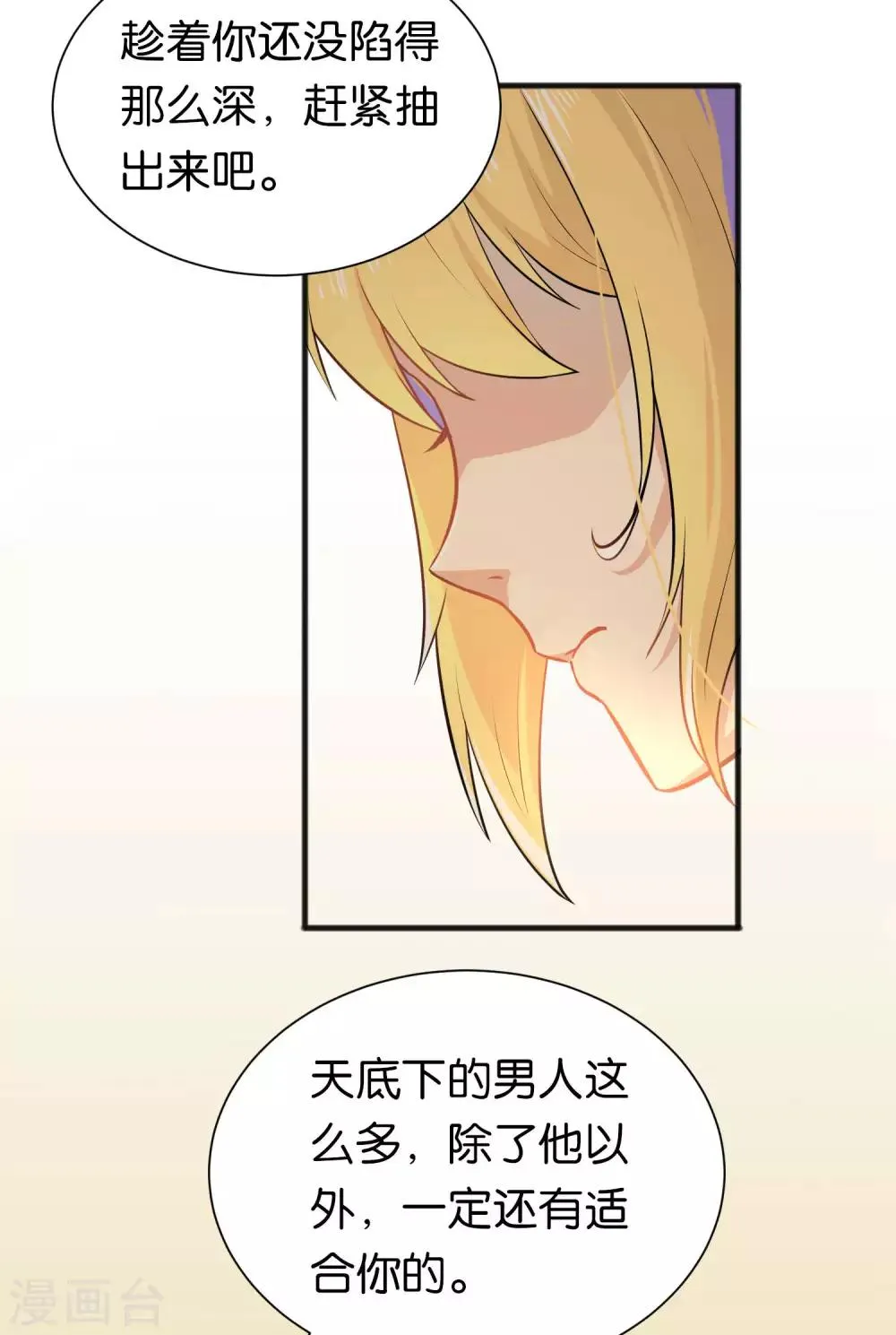 第25话 第17页
