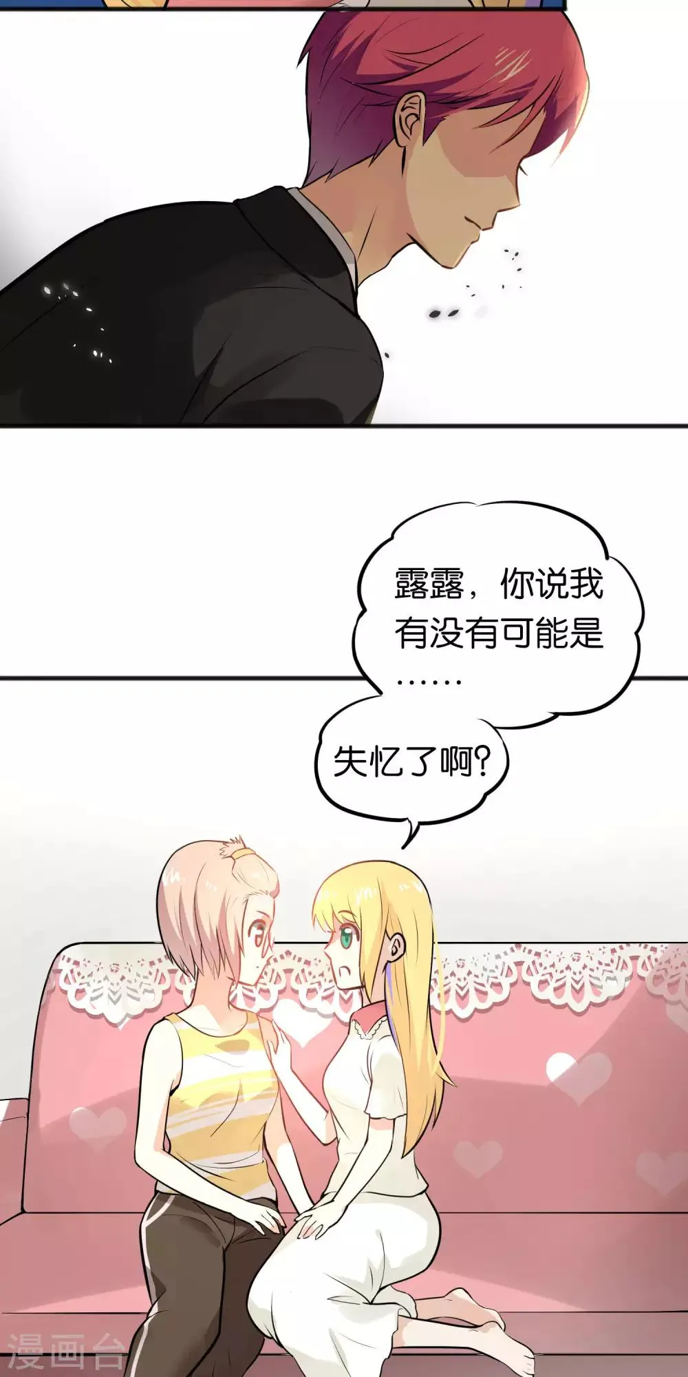 第25话 第19页