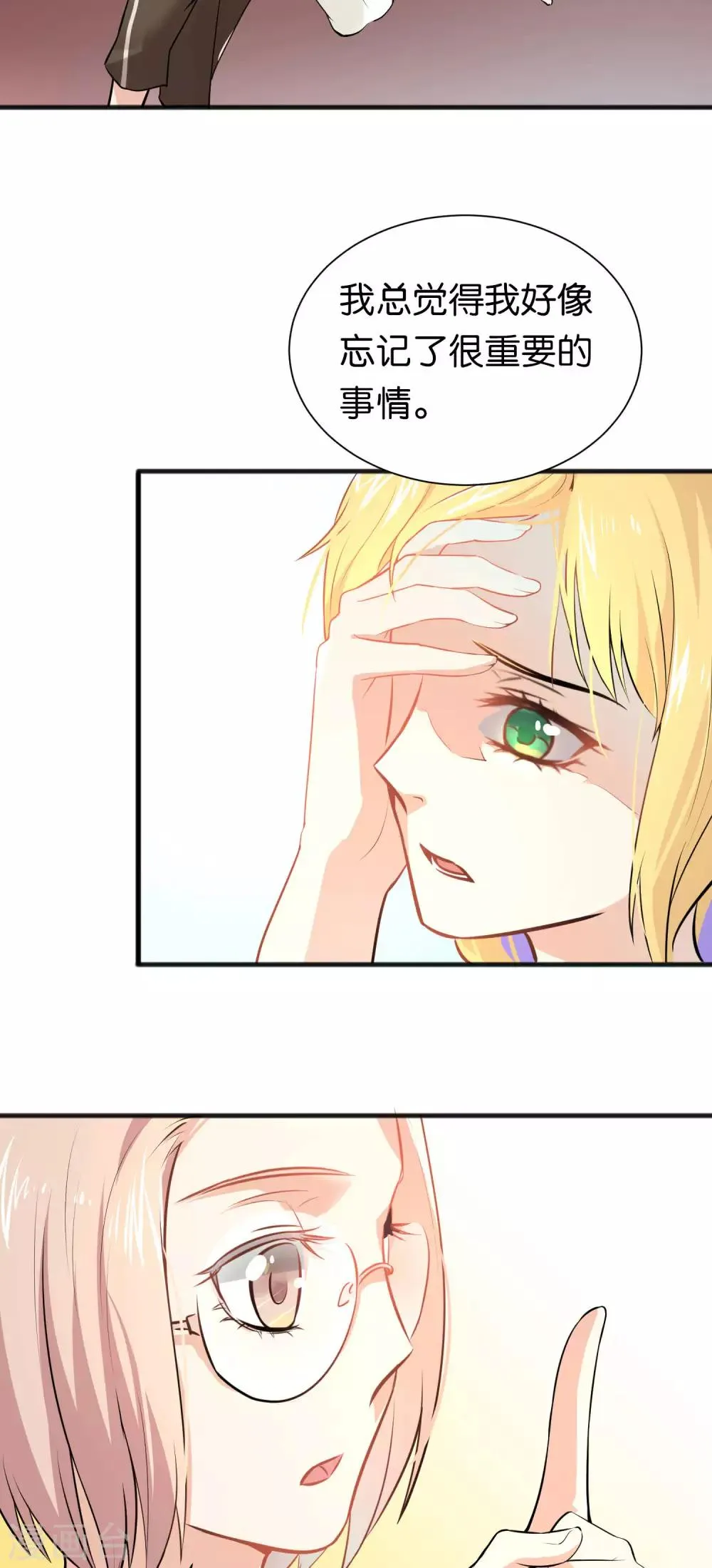 第25话 第20页