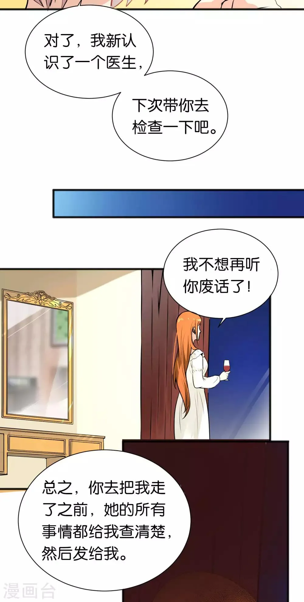 第25话 第21页