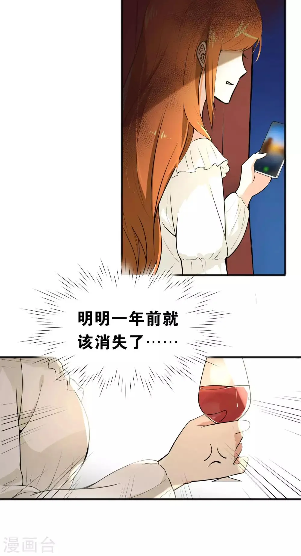 第25话 第22页