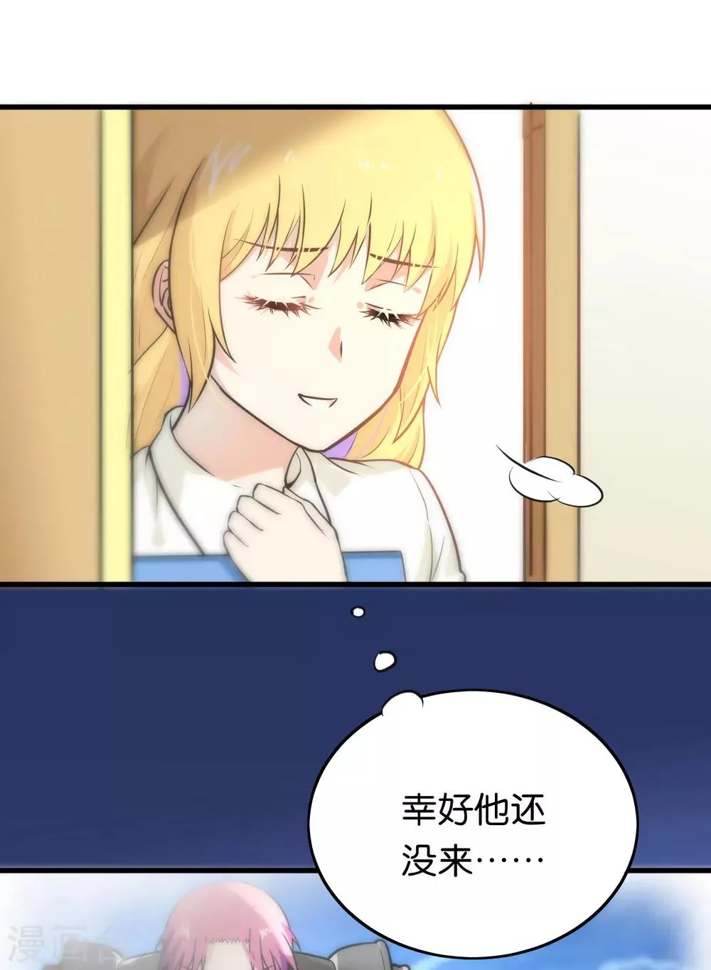 第26话 第3页