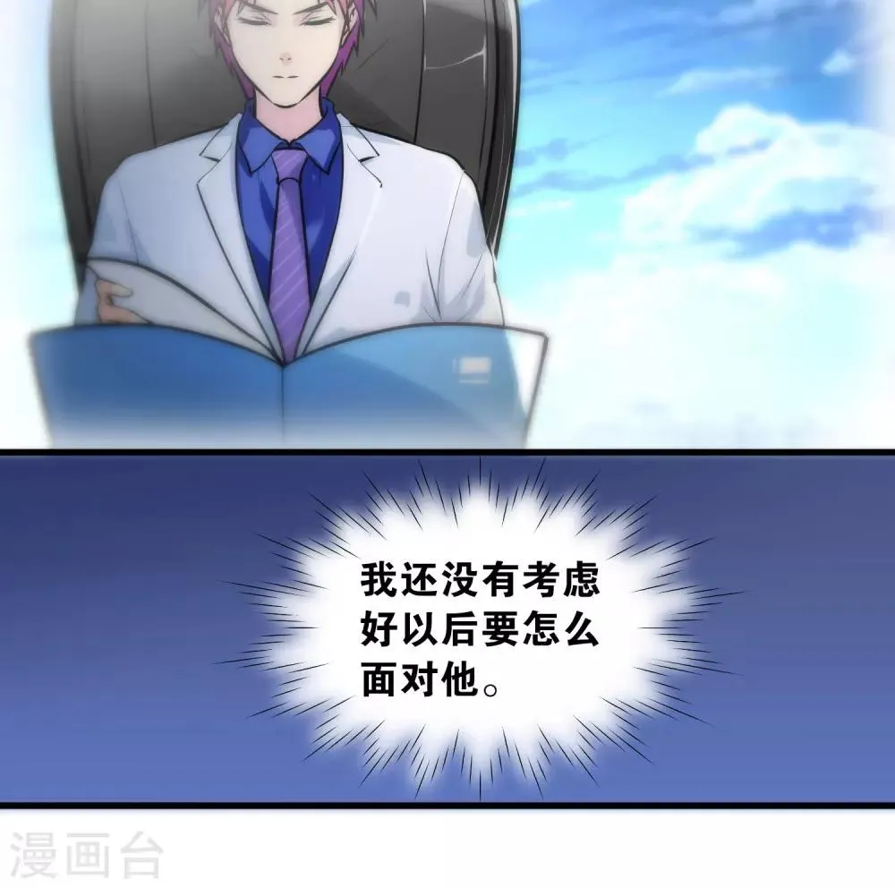 第26话 第4页