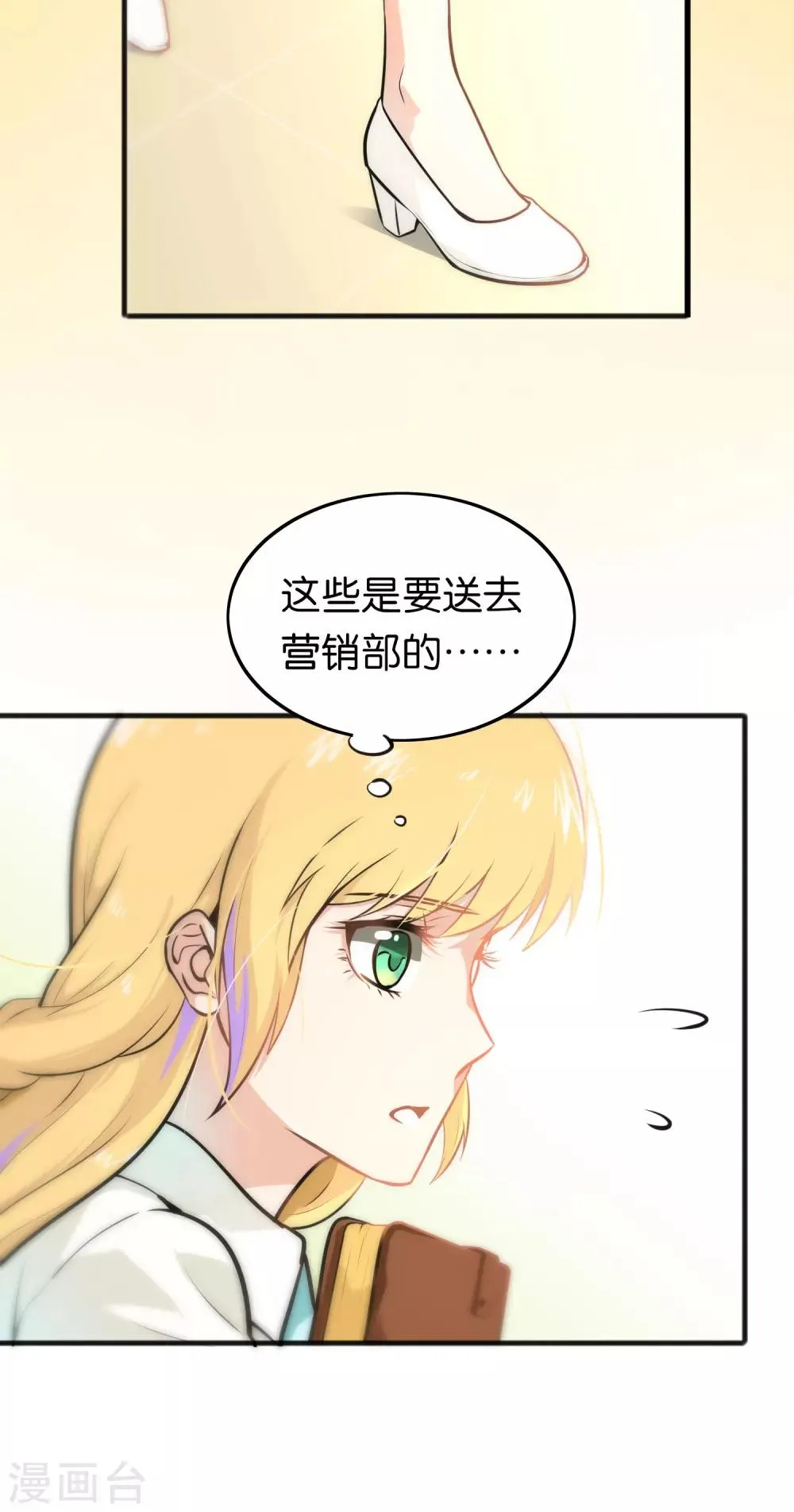 第26话 第9页