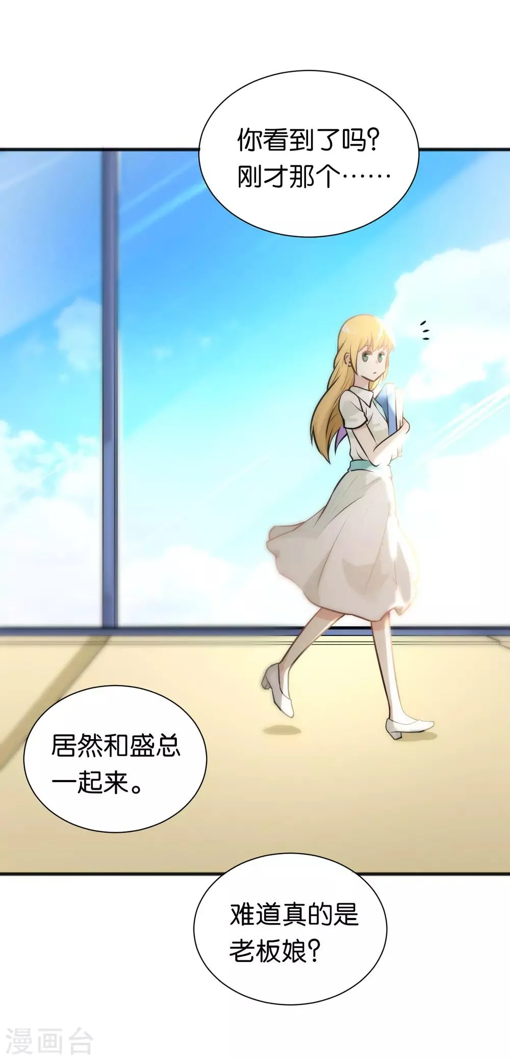 第26话 第10页