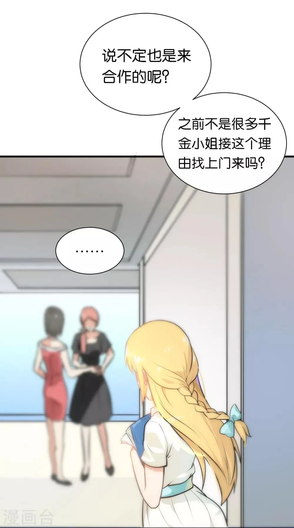 第26话 第11页