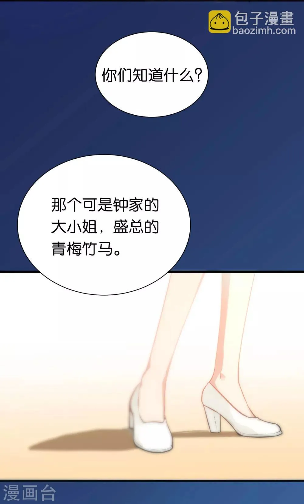 第26话 第12页