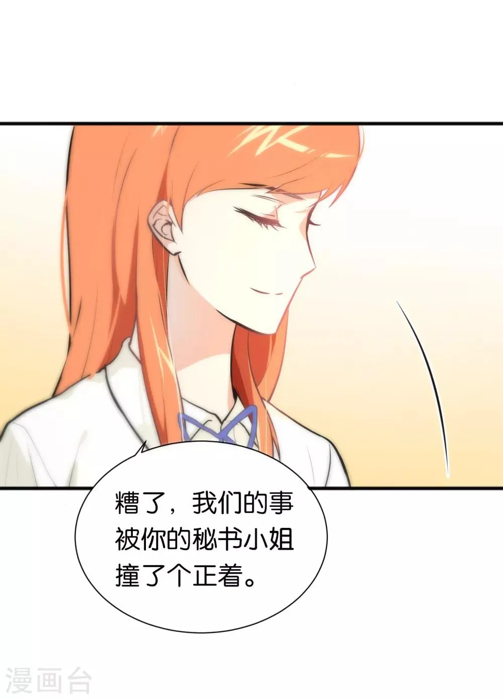第26话 第29页