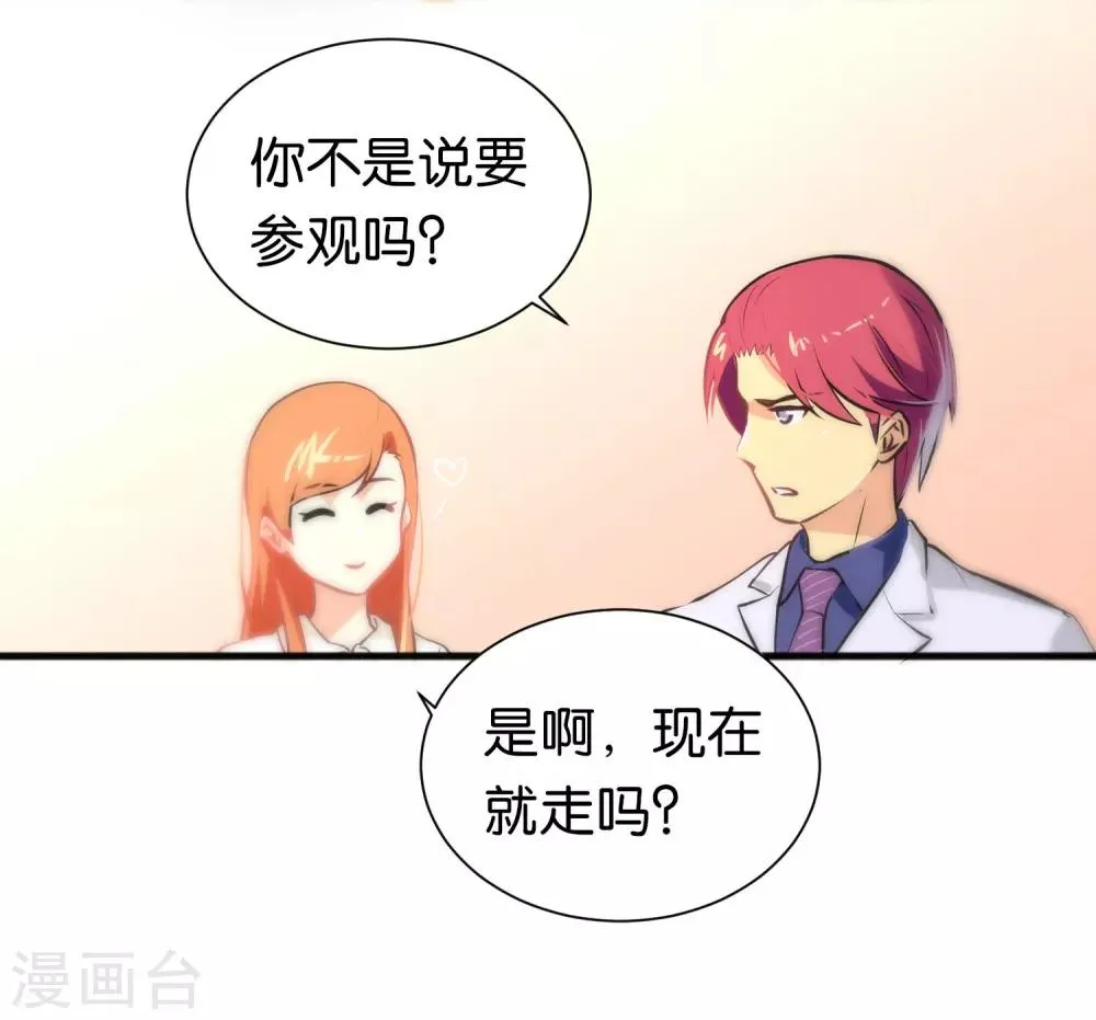第26话 第33页
