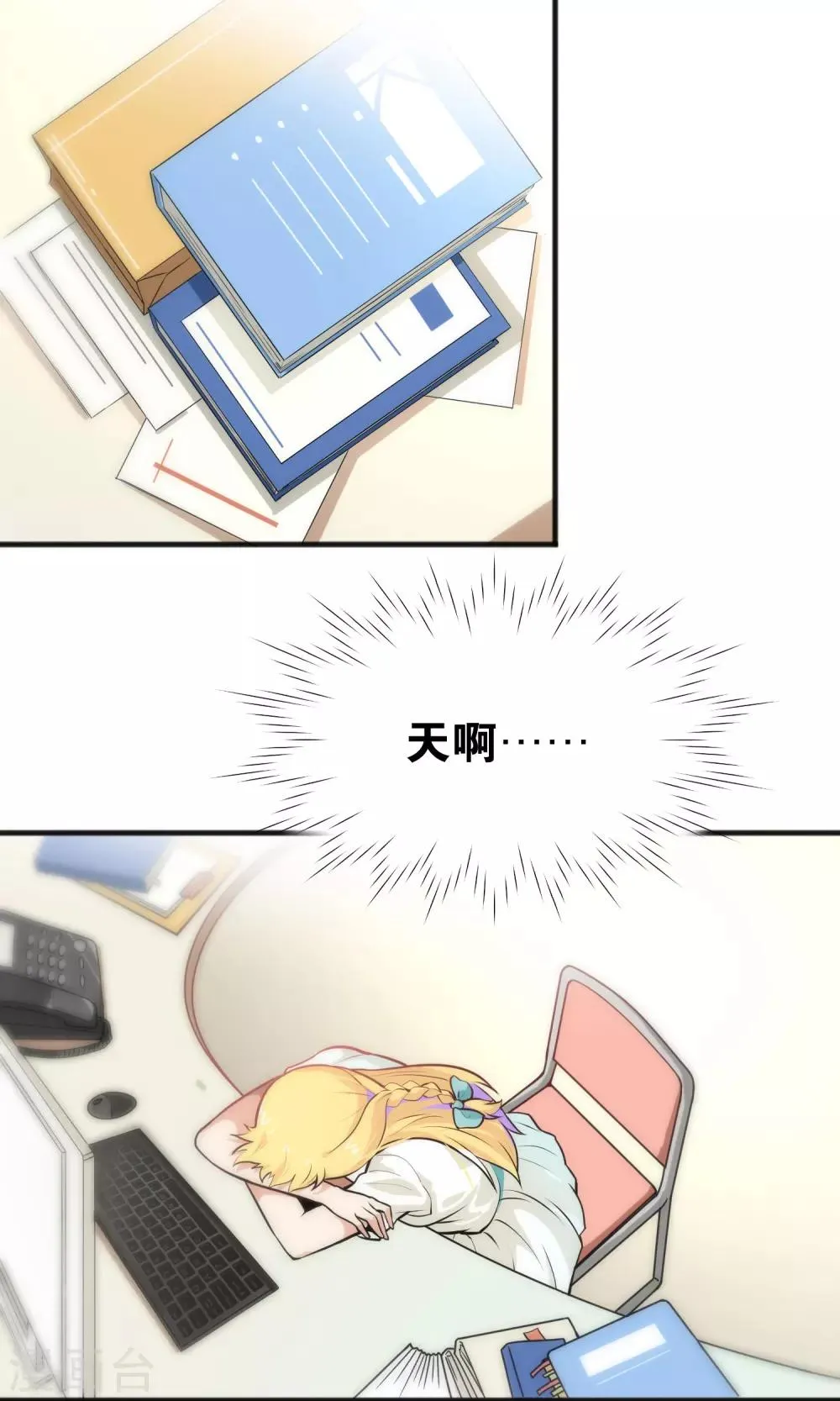 第27话 第2页