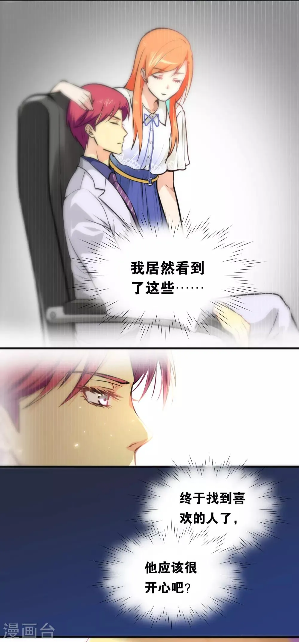 第27话 第3页