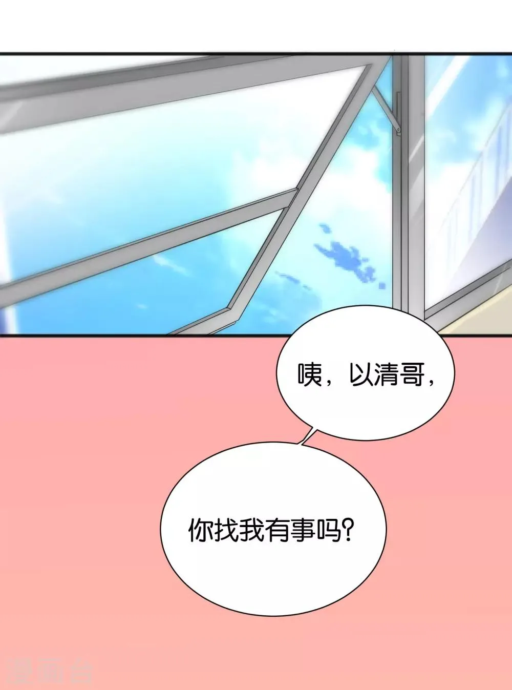 第27话 第6页