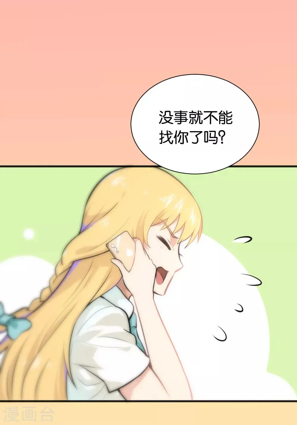 第27话 第7页