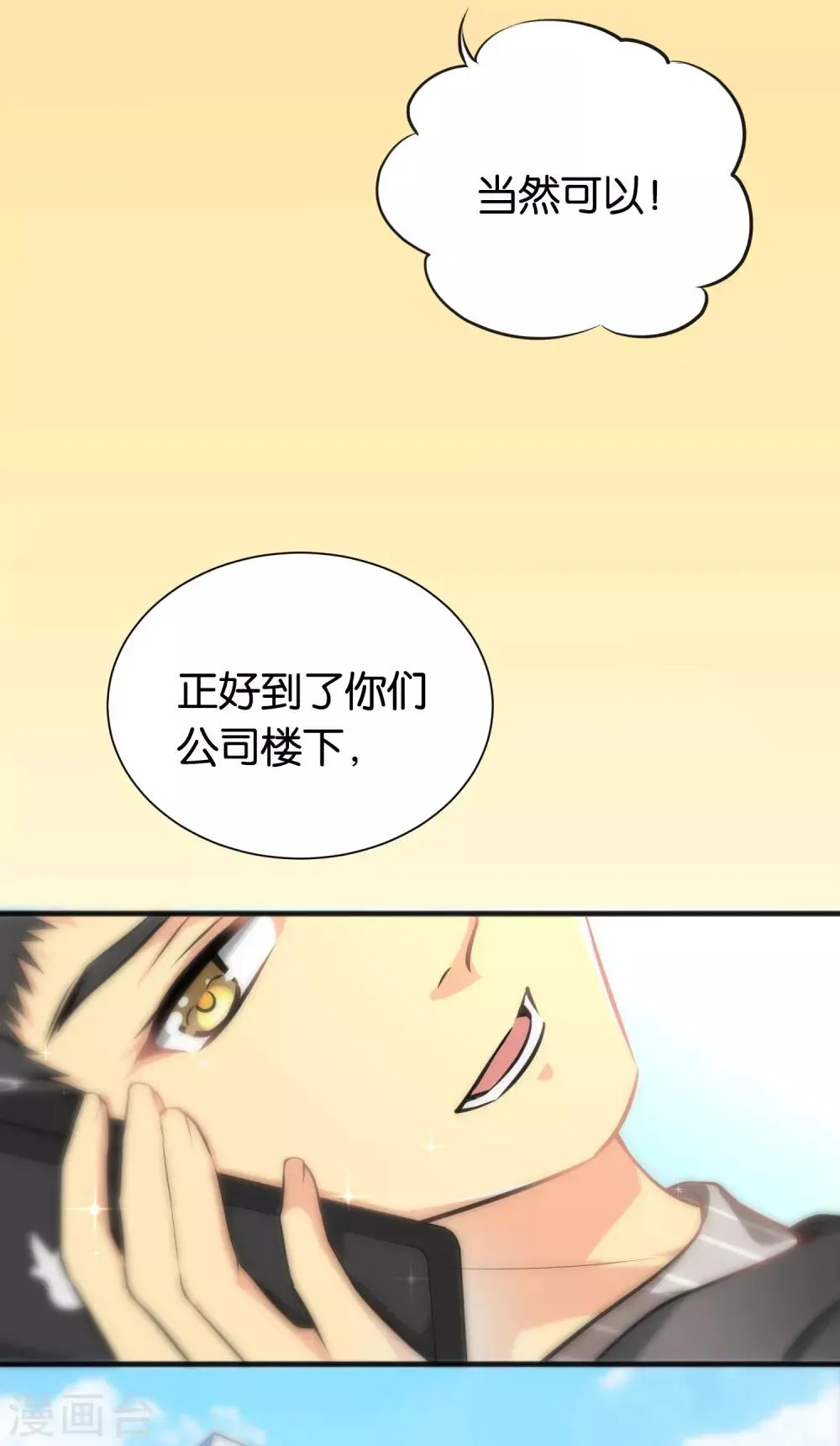 第27话 第8页