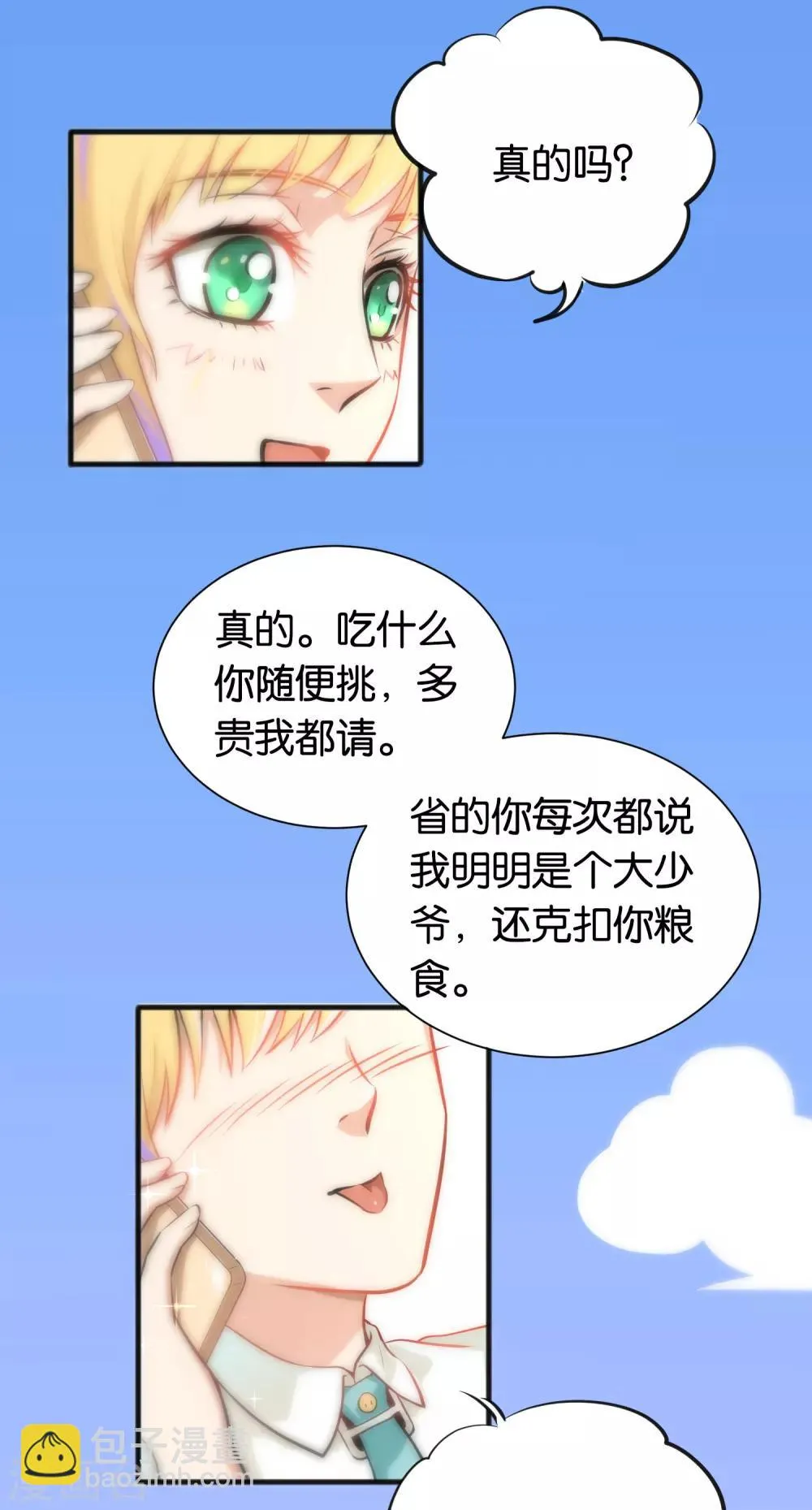 第27话 第10页