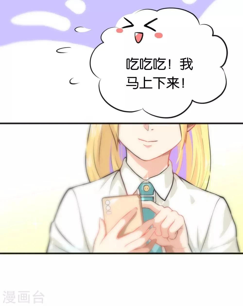 第27话 第12页