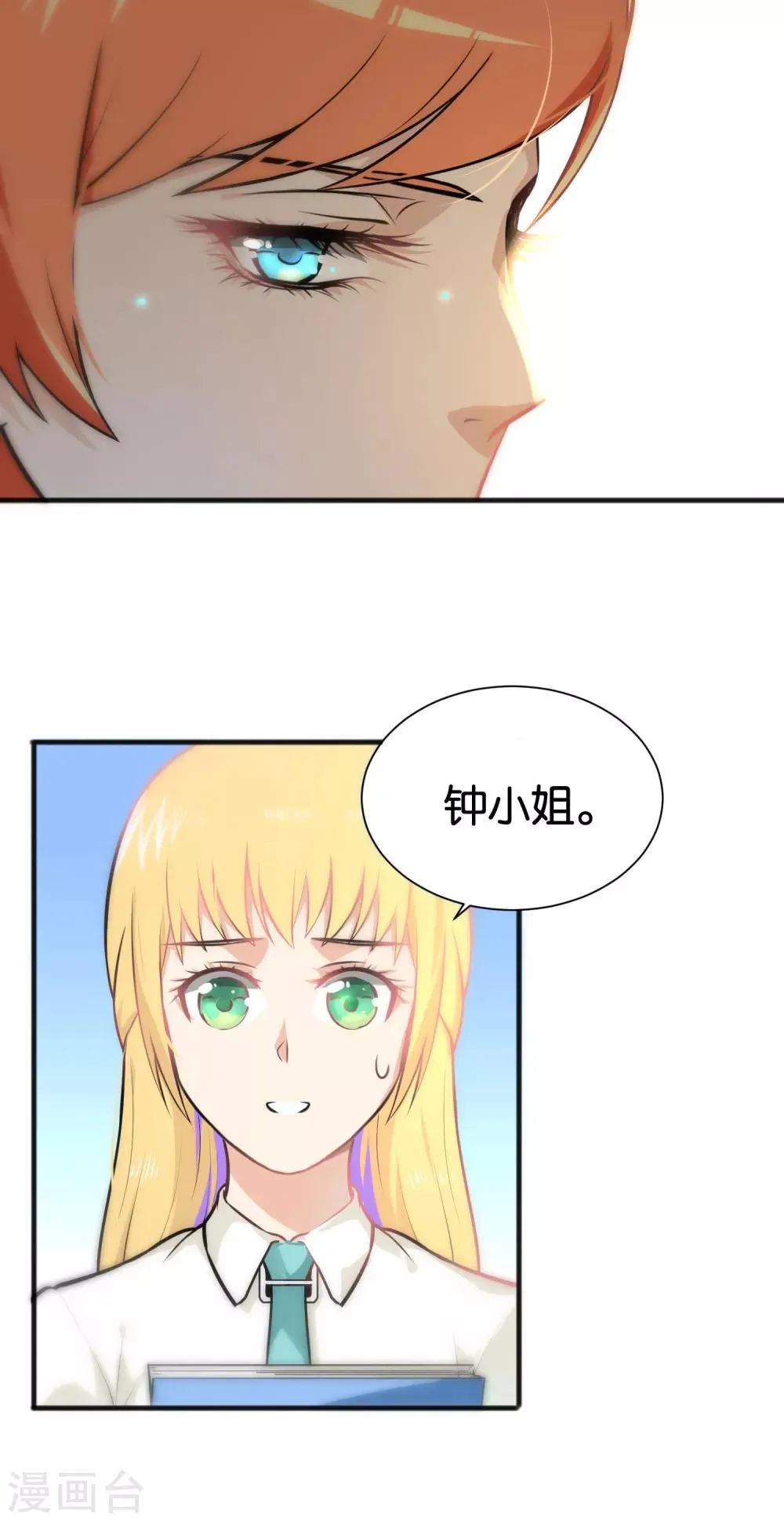 第27话 第16页