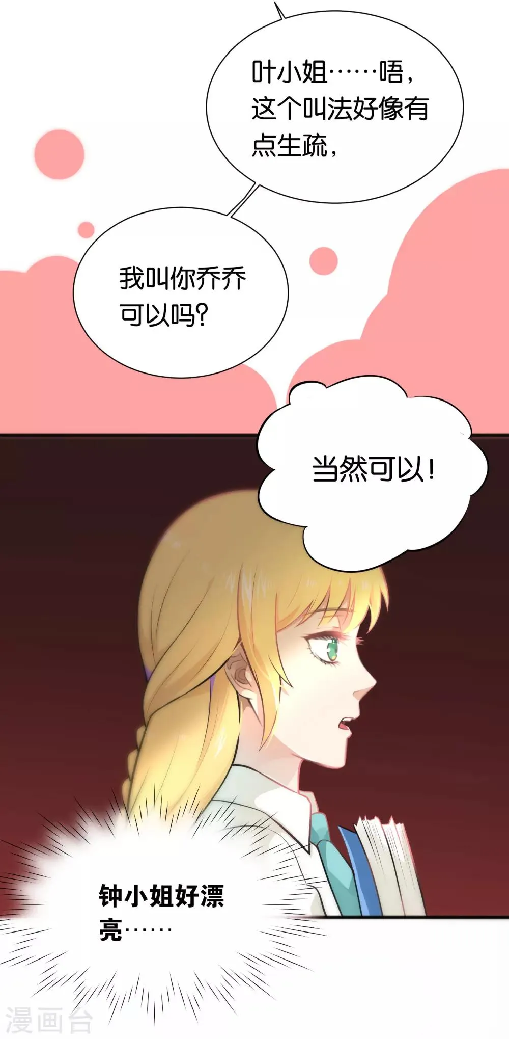 第27话 第18页
