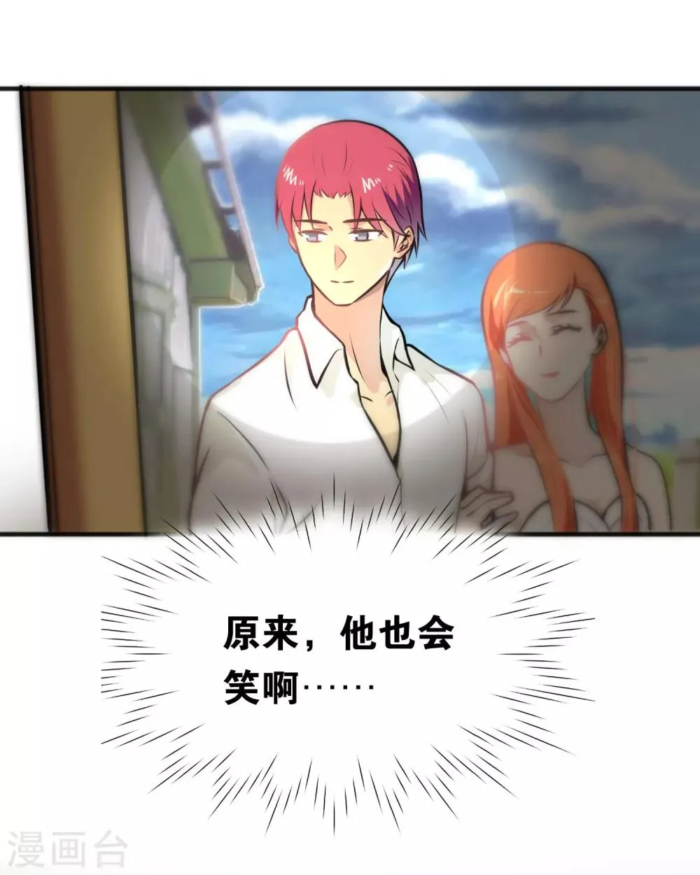第27话 第23页