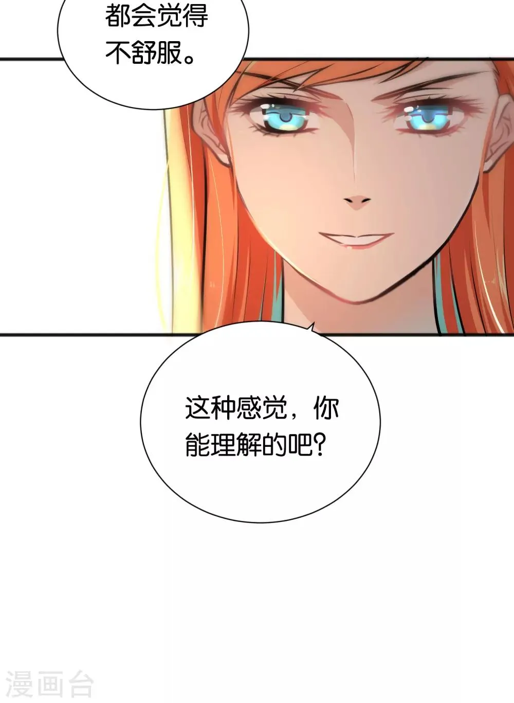 第27话 第25页