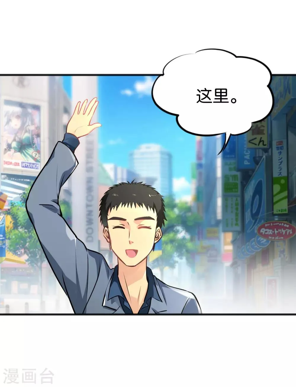 第28话 第3页
