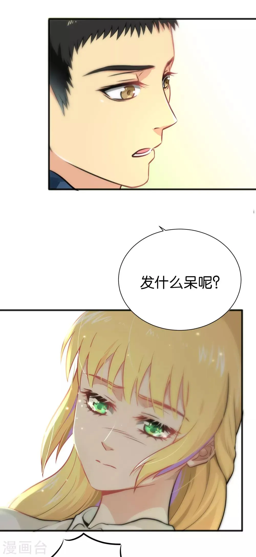 第28话 第5页