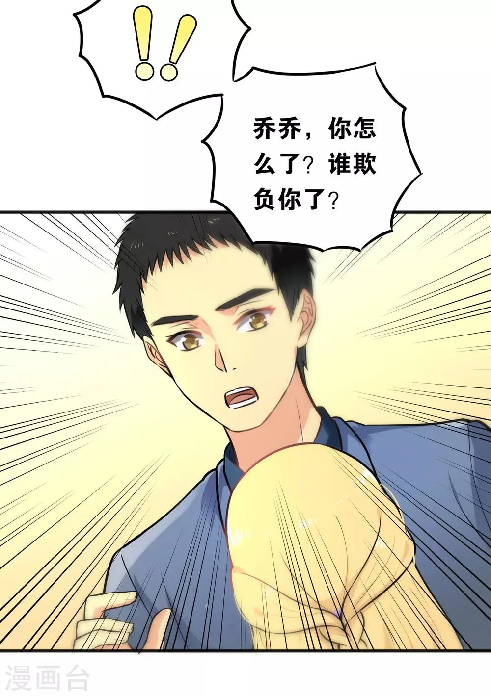第28话 第6页