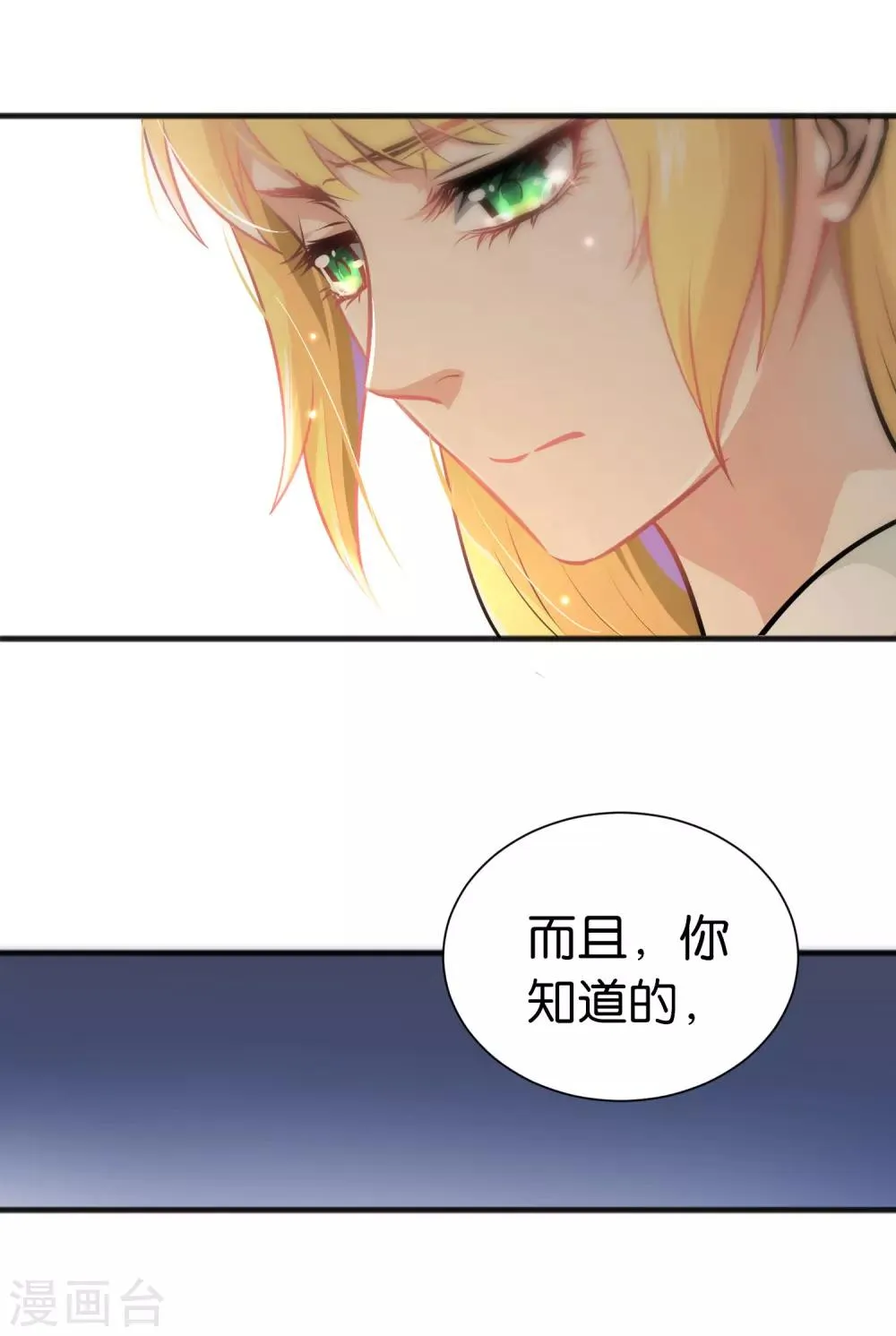 第28话 第7页
