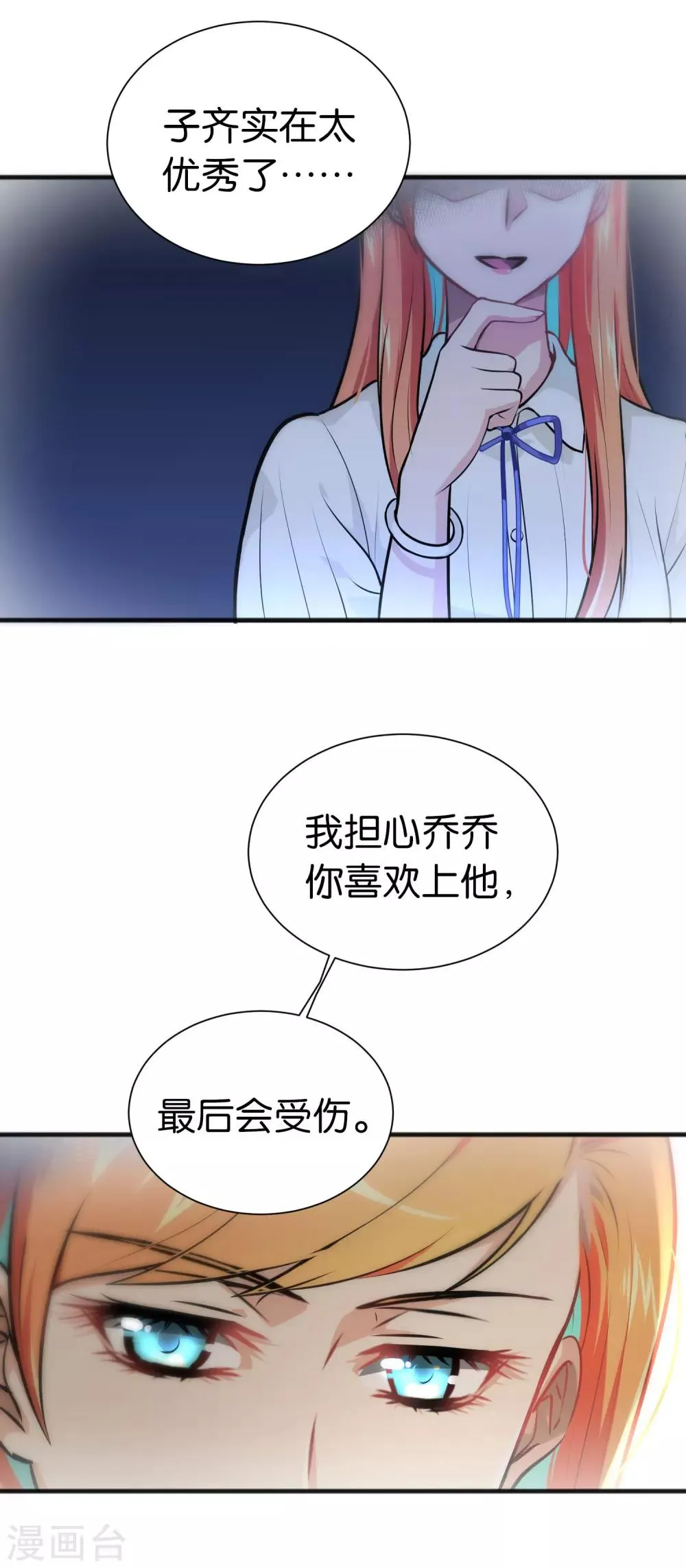 第28话 第8页