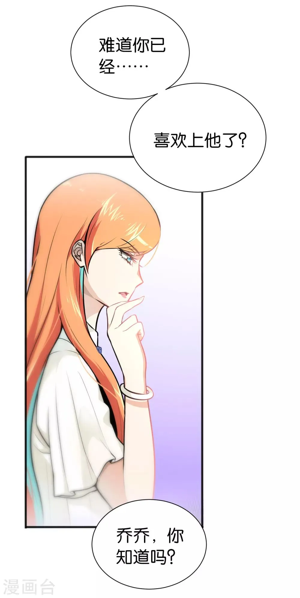 第28话 第10页