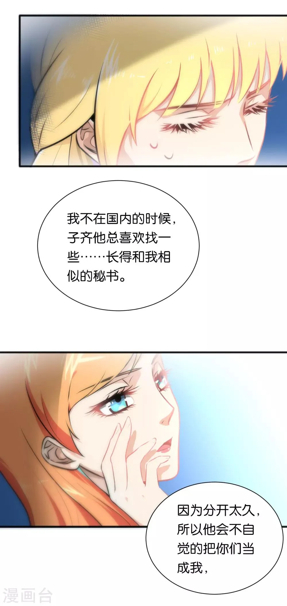 第28话 第11页