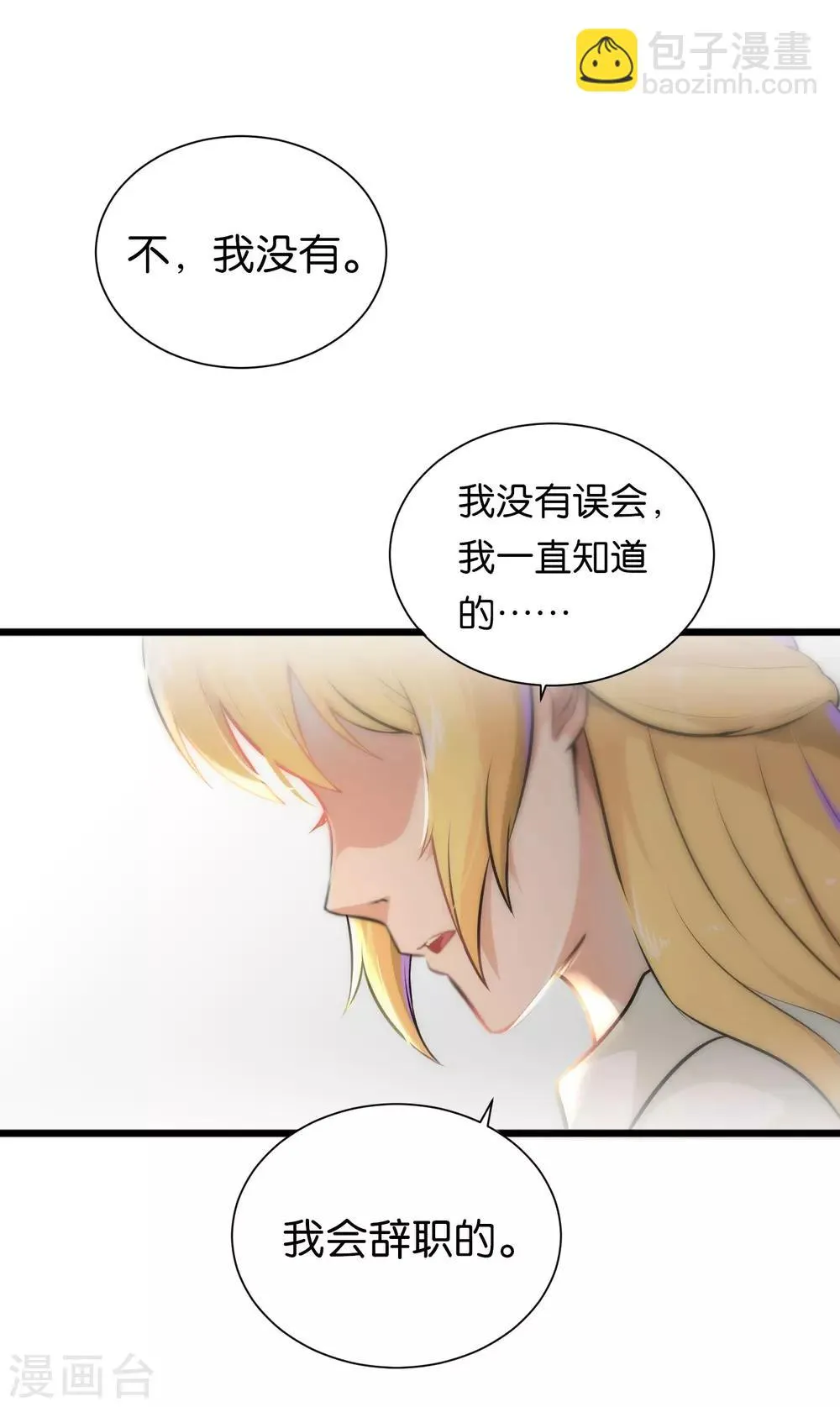 第28话 第14页