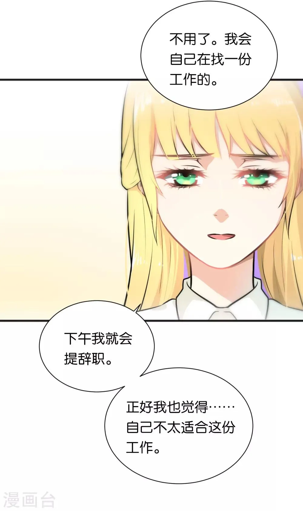 第28话 第16页