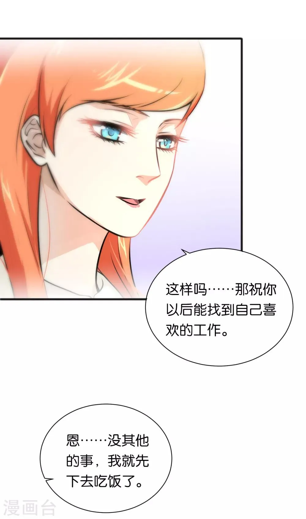 第28话 第17页