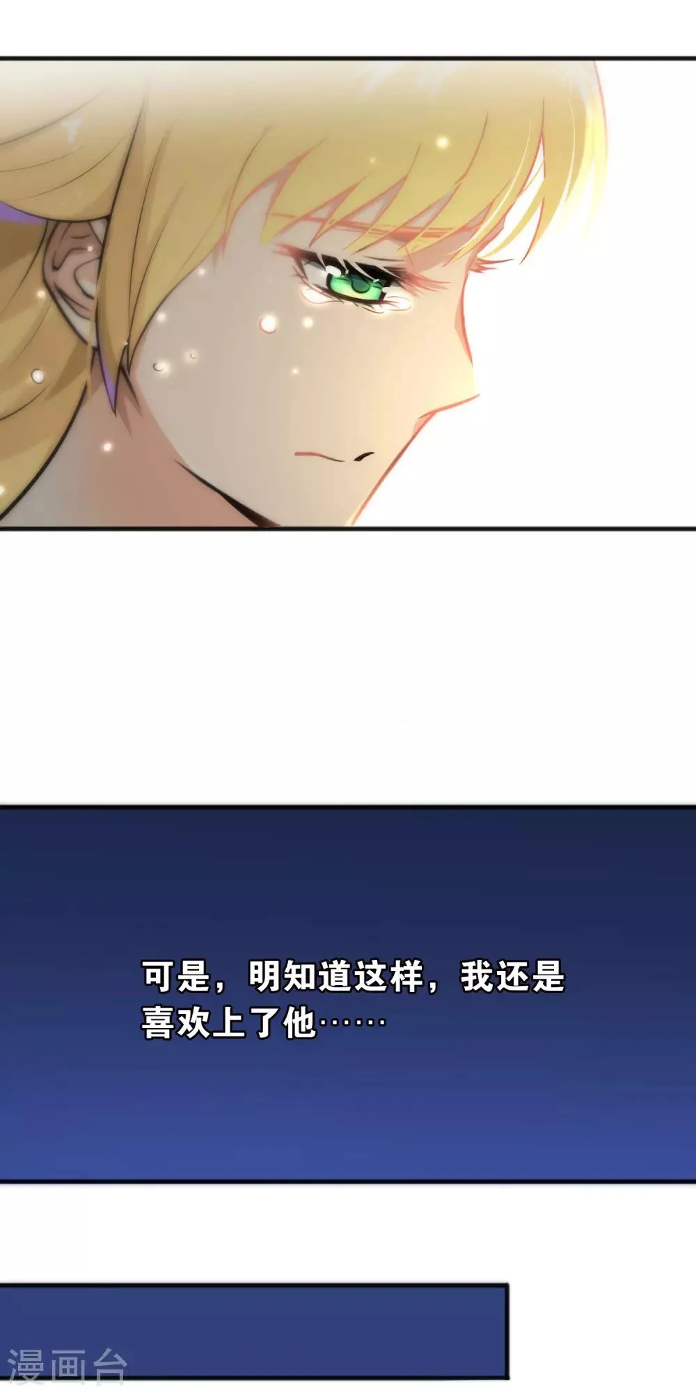 第28话 第20页