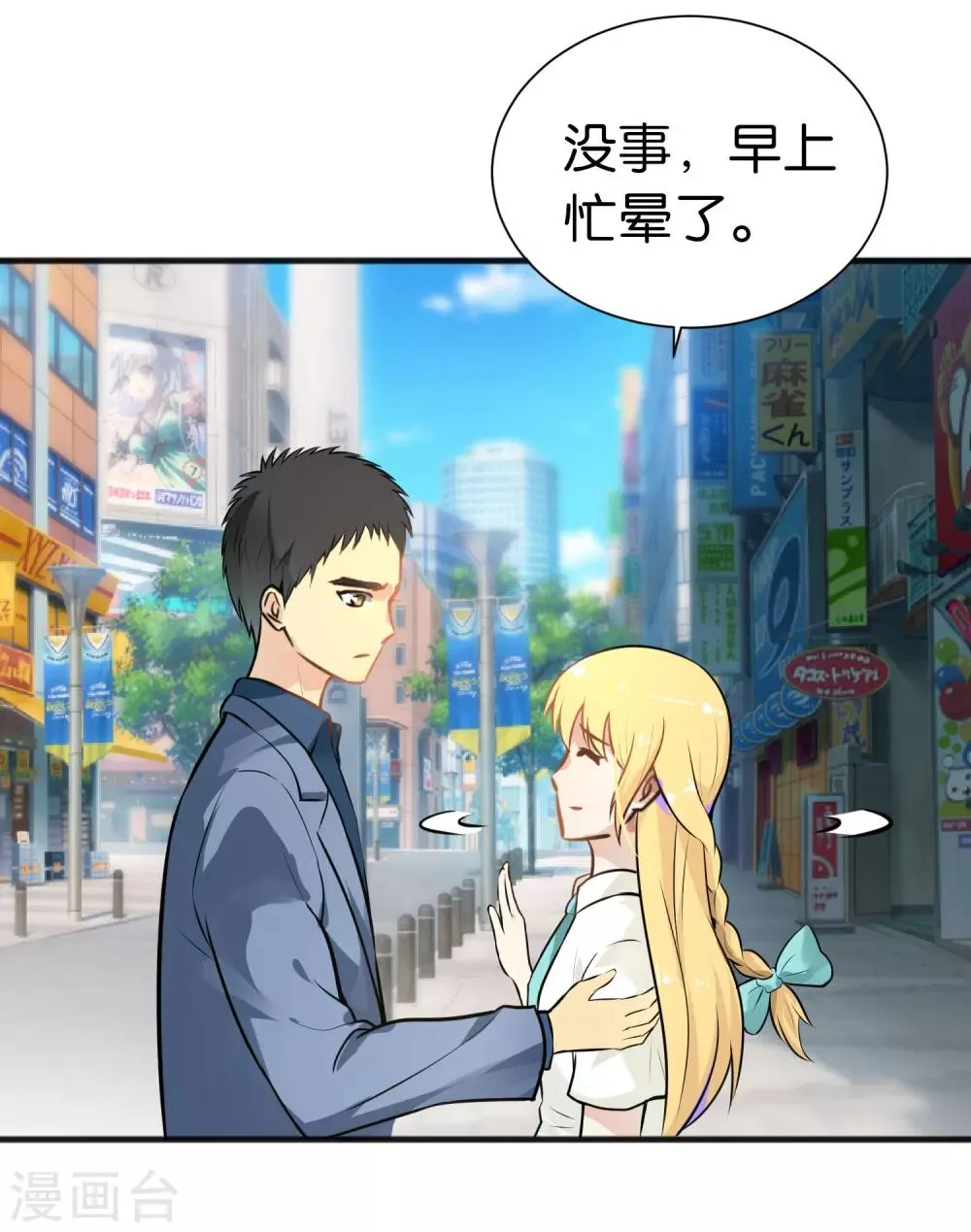 第28话 第23页
