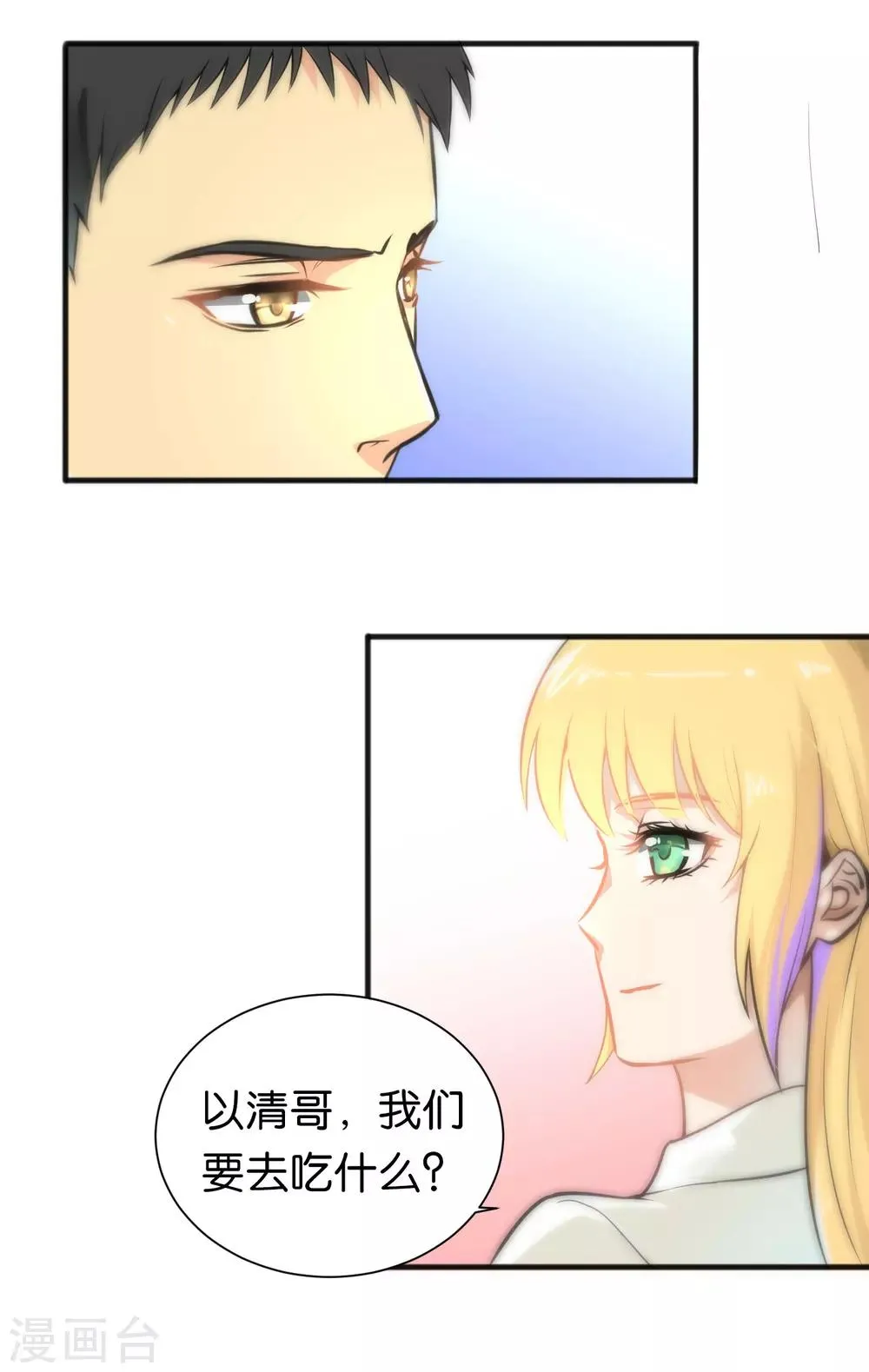 第28话 第24页