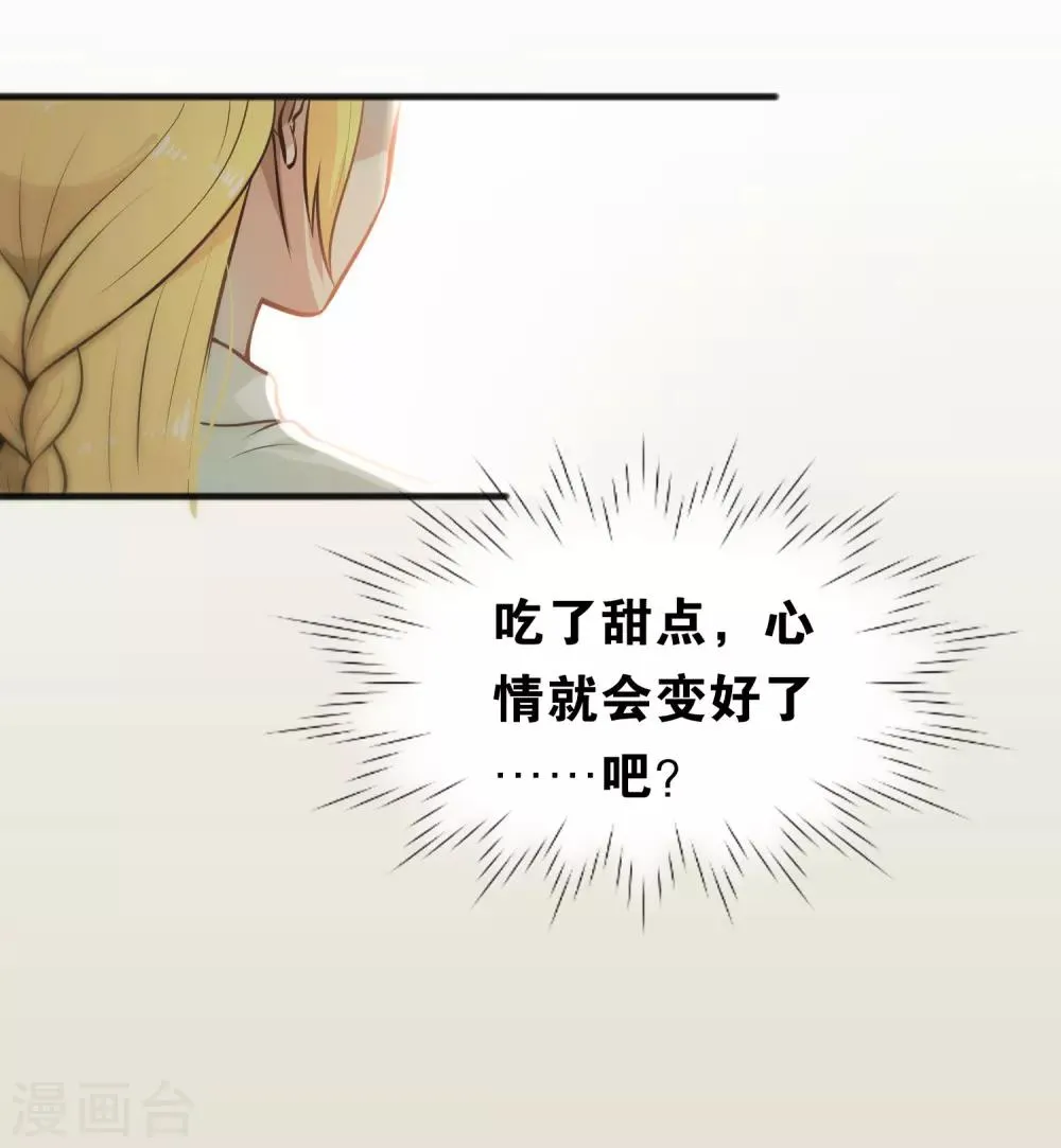 第28话 第26页