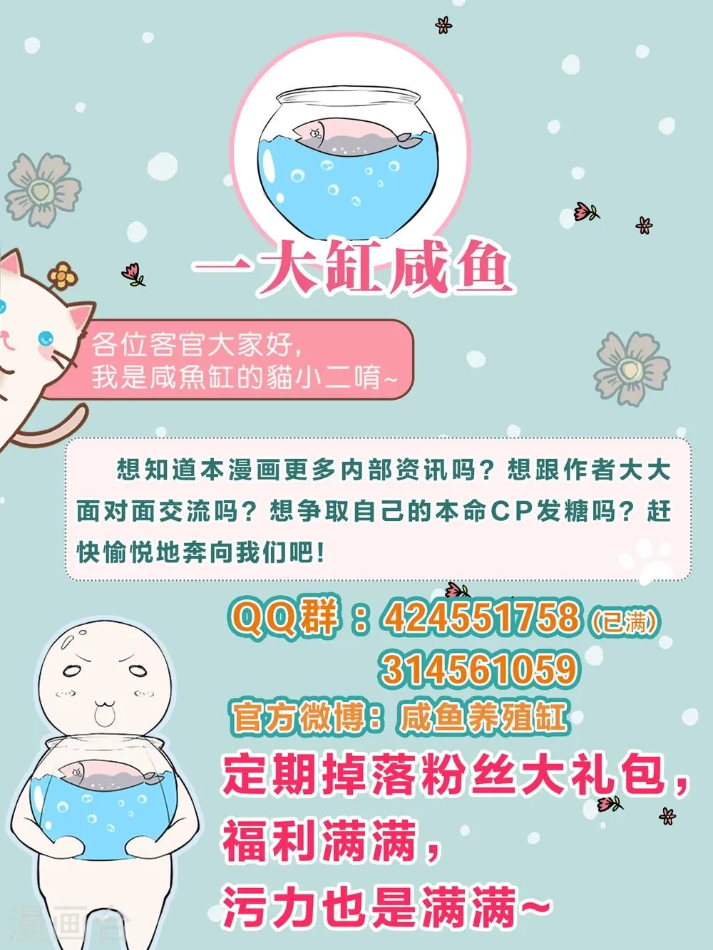 第28话 第27页