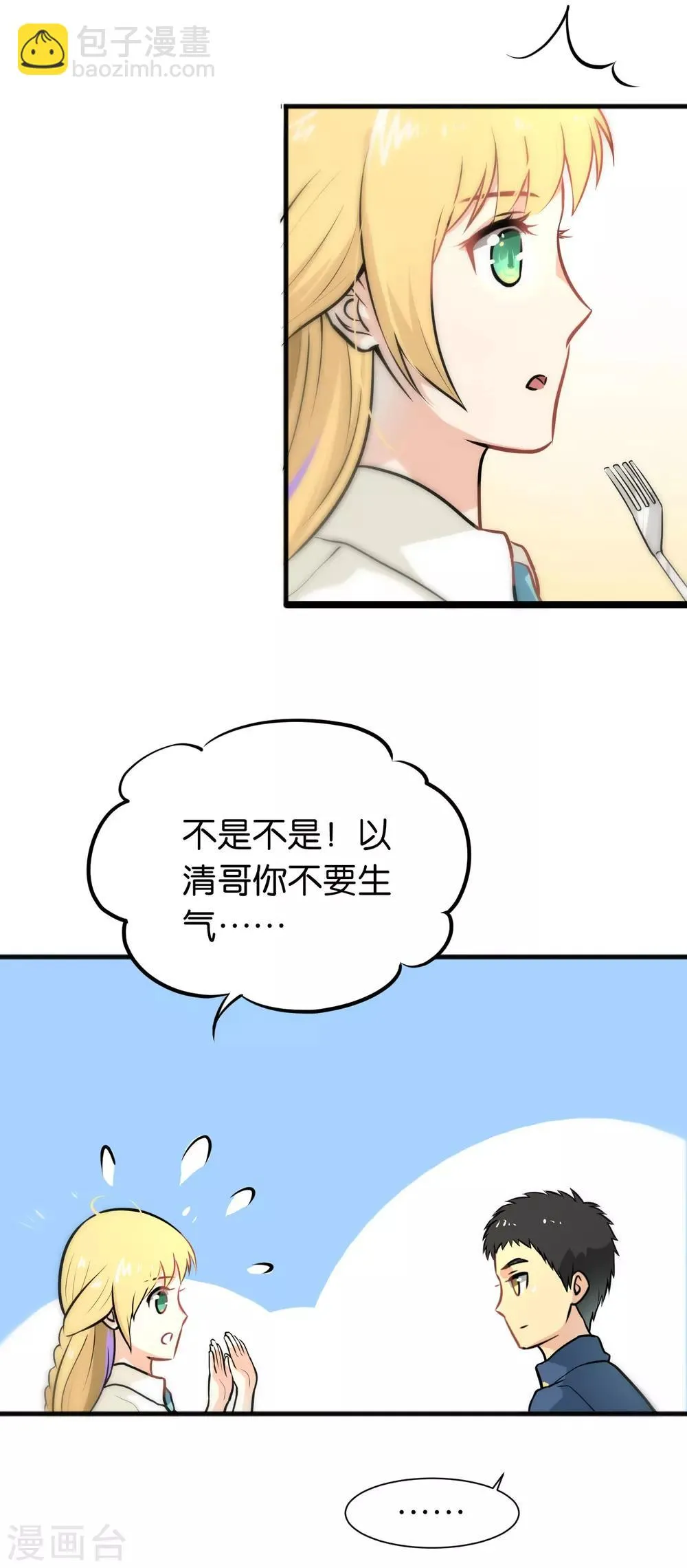 第29话 第4页