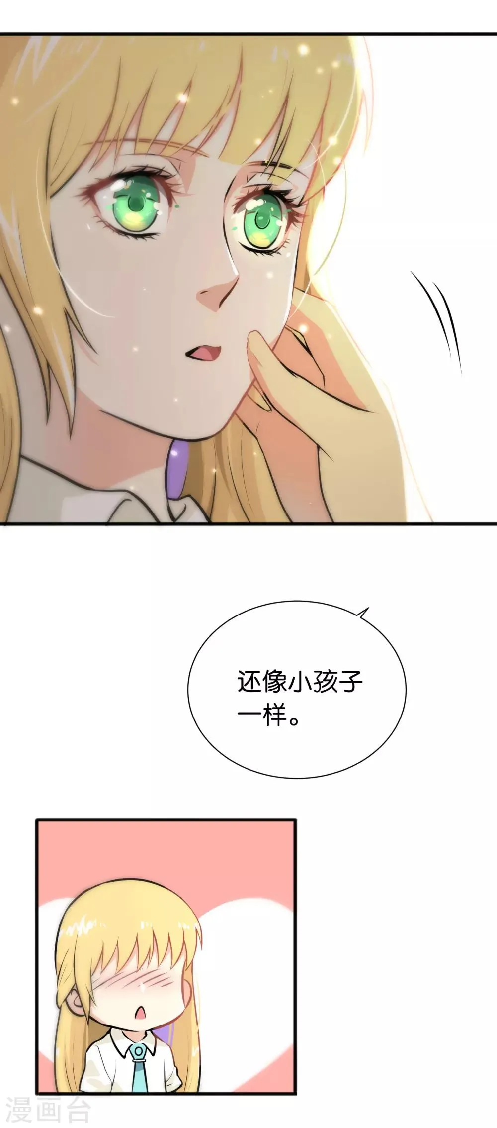 第29话 第5页