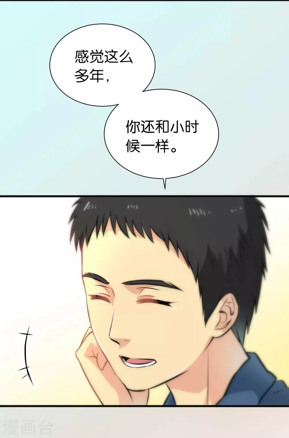 第29话 第8页